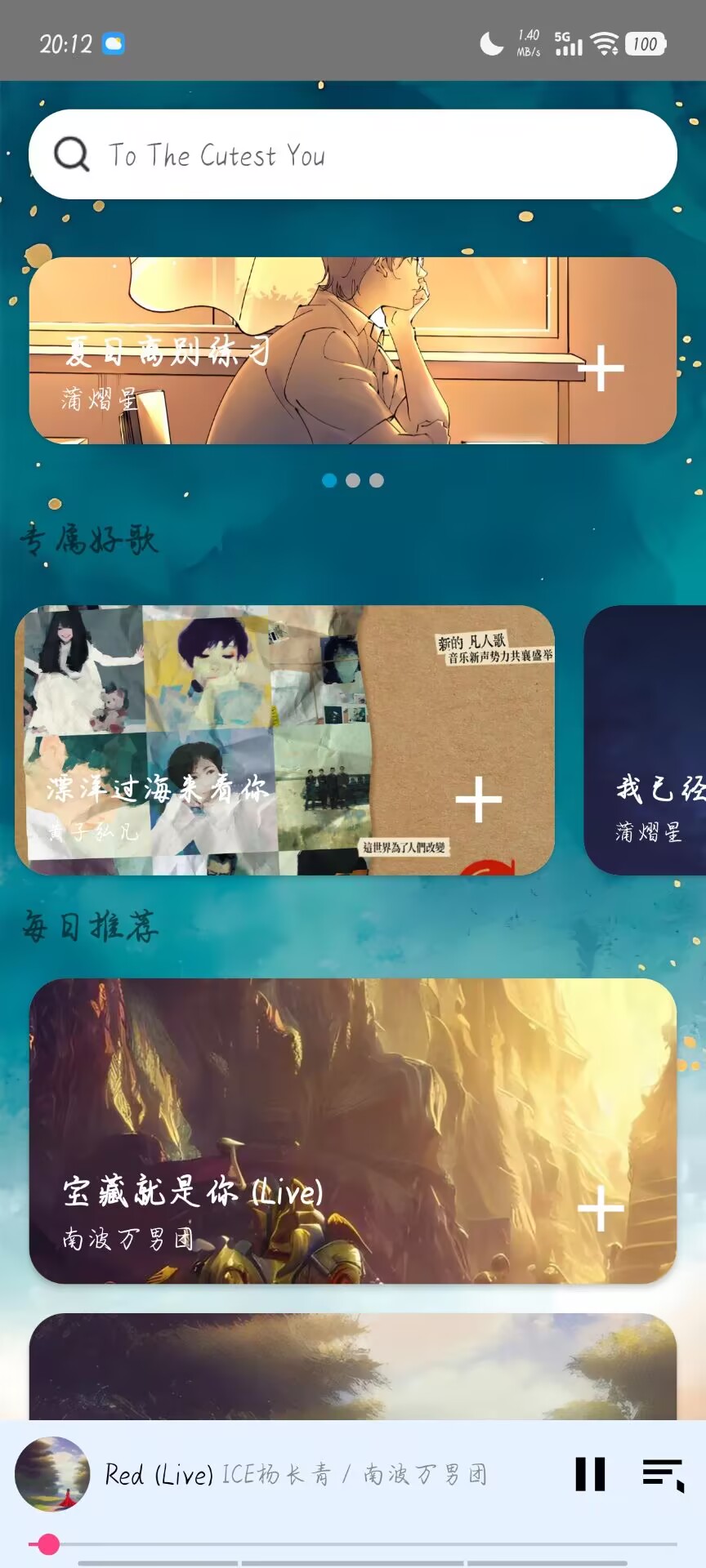 安卓音乐播放器