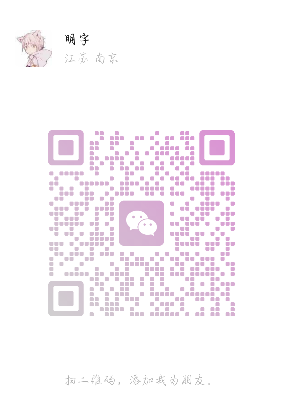 微信 QR Code